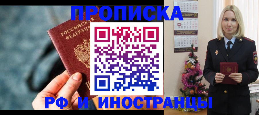 временная регистрация надежно в Тюкалинске