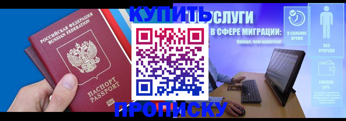 временная регистрация собственник в Тюкалинске