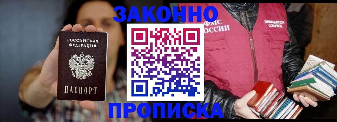 миграционный учет в Тюкалинске