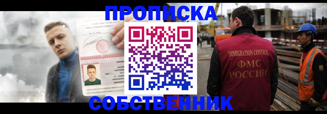 прописка для школы в Тюкалинске