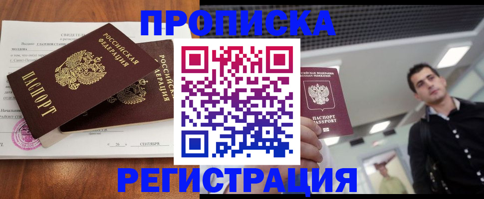 прописка штамп в Тюкалинске