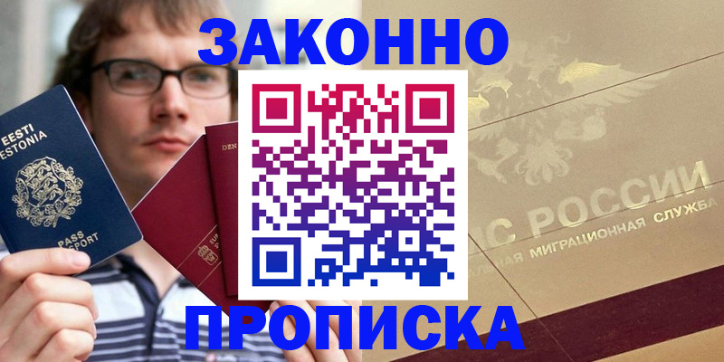 временная регистрация поиск в Тюкалинске